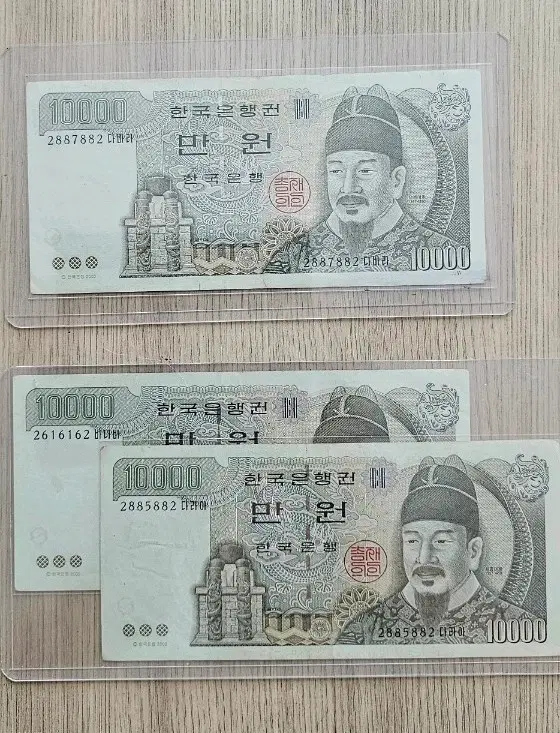 (사용제, 희귀번호) 2009년 5차 만원권 (리피트 레이더 번호) 3종 일괄