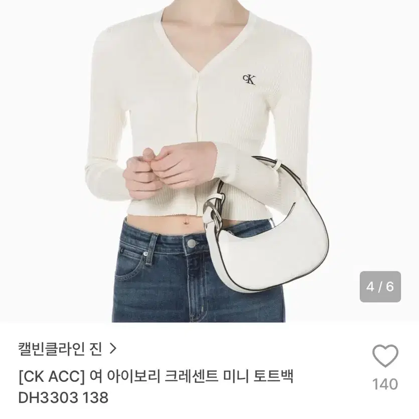 CK 캘빈클라인 진 미니 토트백