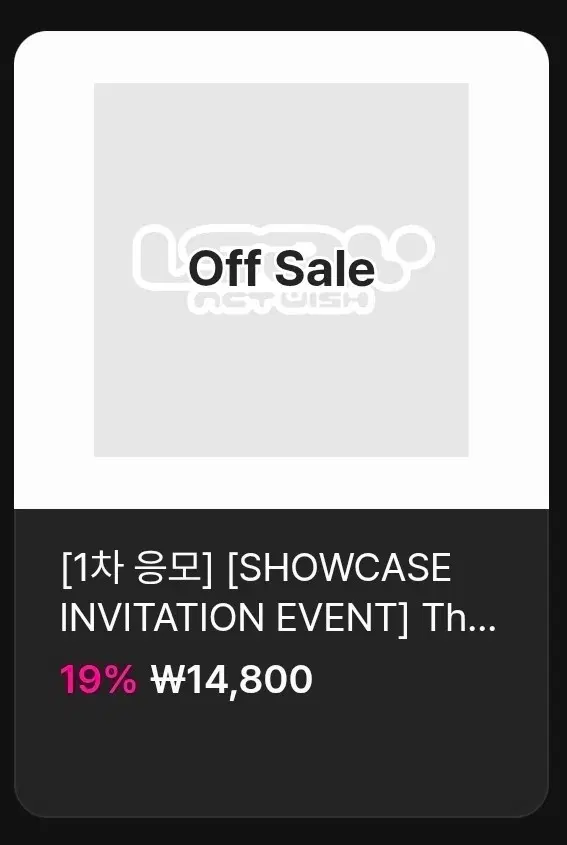 엔시티위시 I SPY 디스크팩 버전 7종 + 쇼케 1차미공포 6종