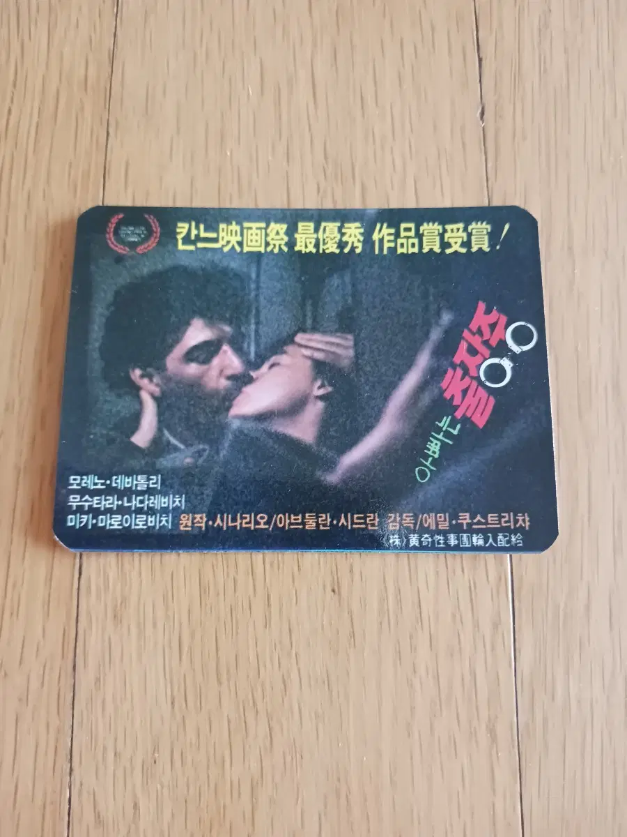 아빠는출장중 영화카드 영화카렌다