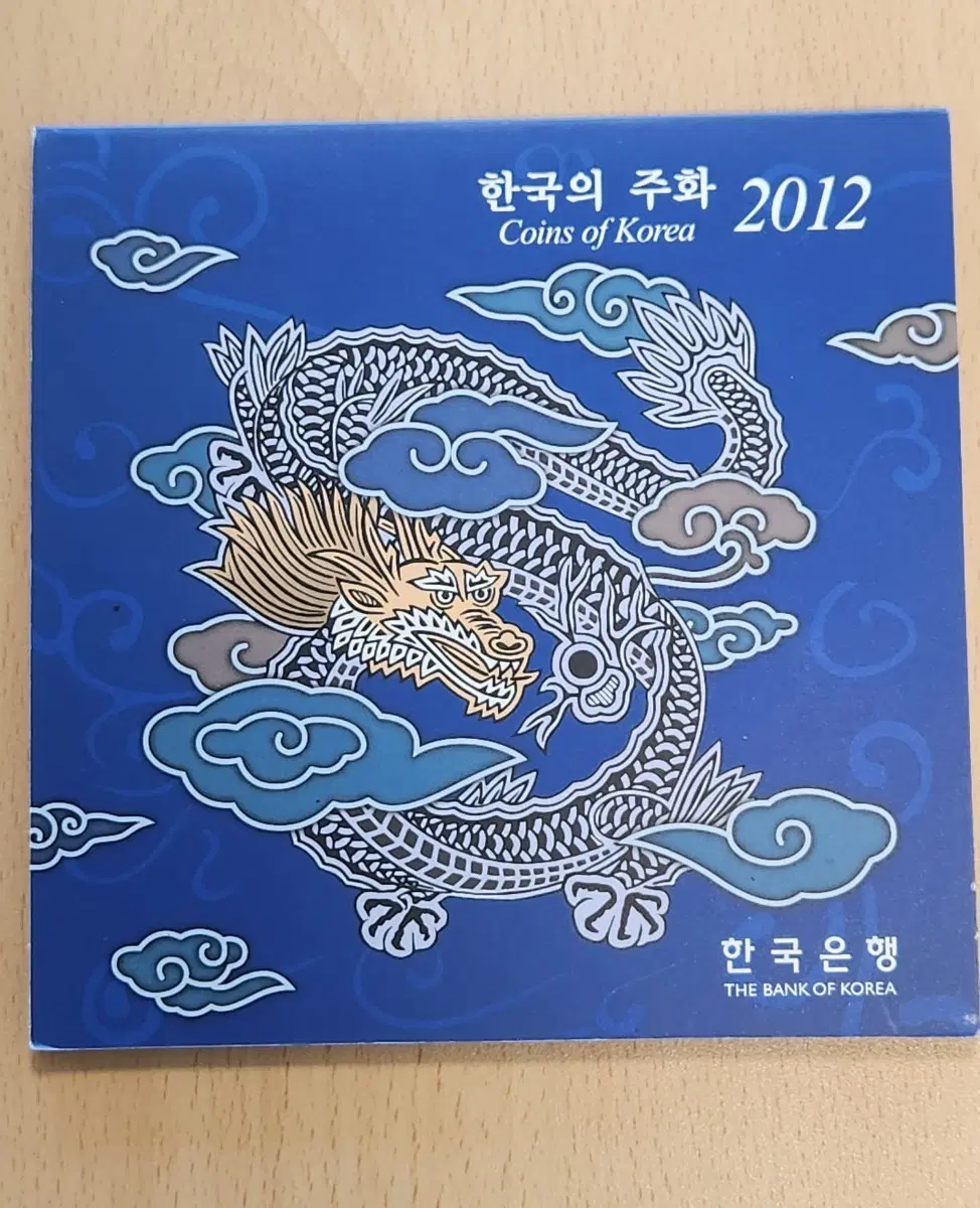 한국의 주화 2012년 은행 발행 기념주화