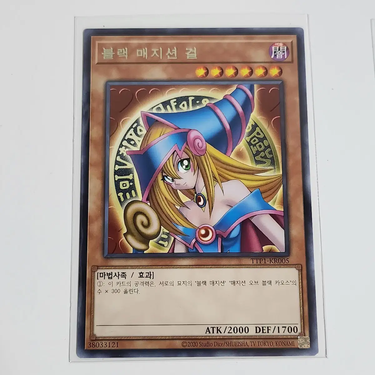 블랙매지션걸 (TTP1-KR005)레어