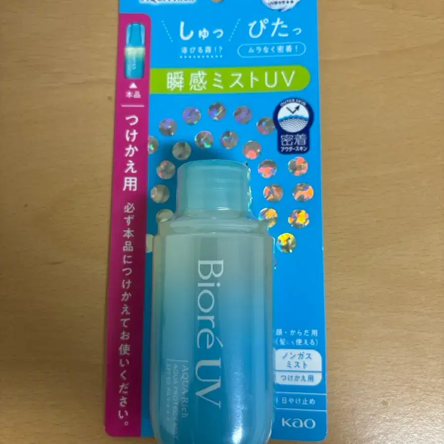 비오레 UV 아쿠아 리치 쿨링 미스트 SPF50 PA++++