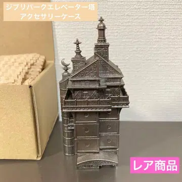 지브리 파크 엘리베이터 탑 액세서리 케이스