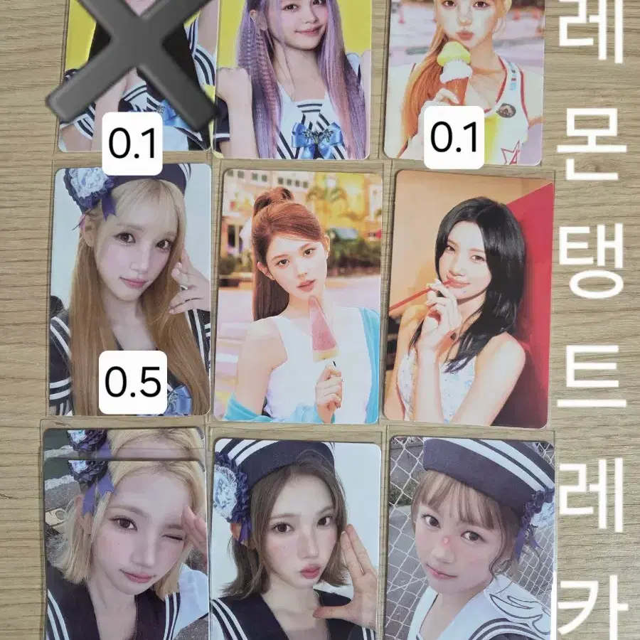 레몬탱 트레카