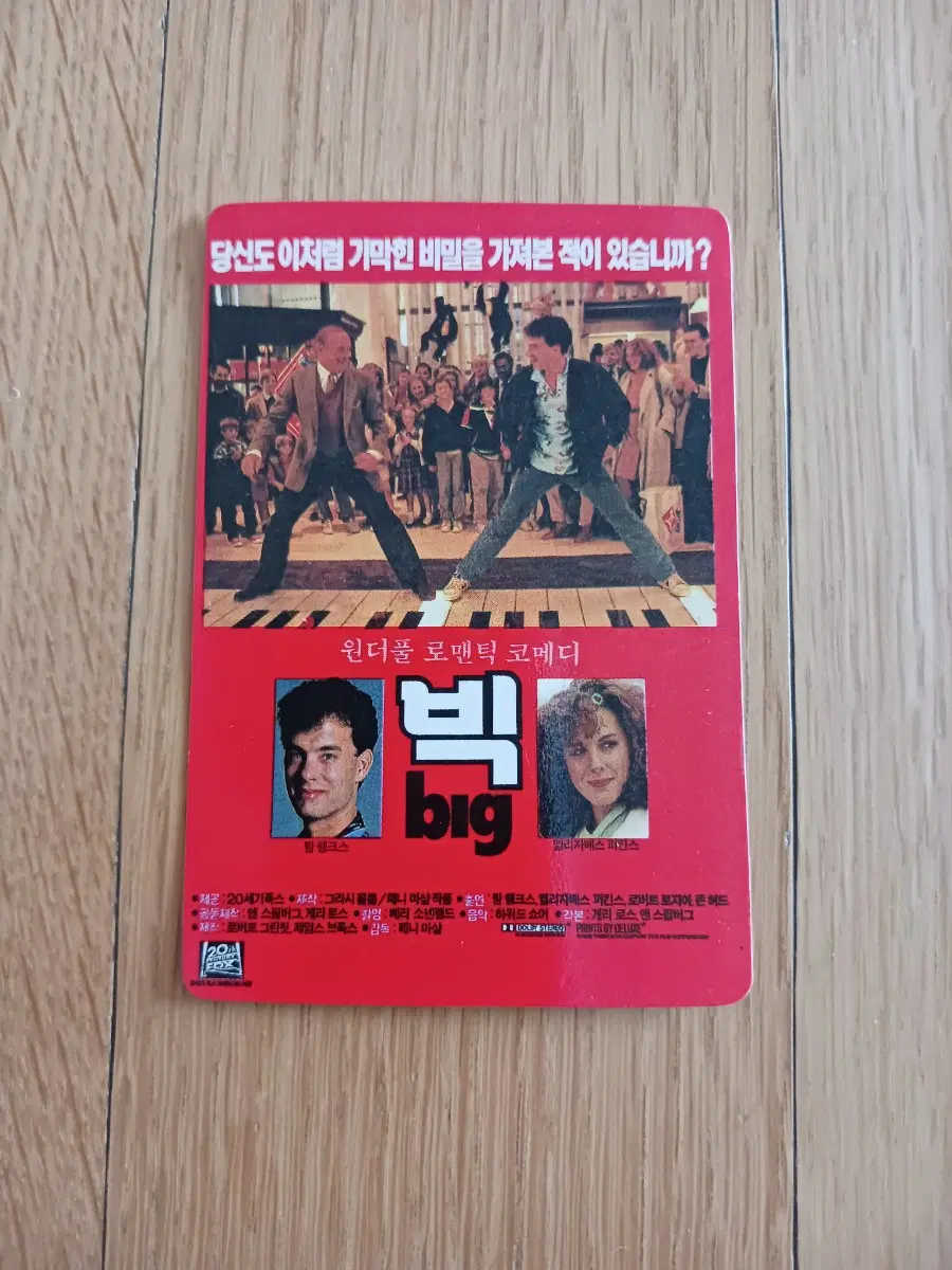 빅 영화카드 영화카렌다