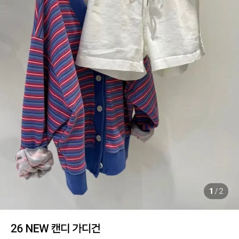 스트라이프 쭈리 가디건