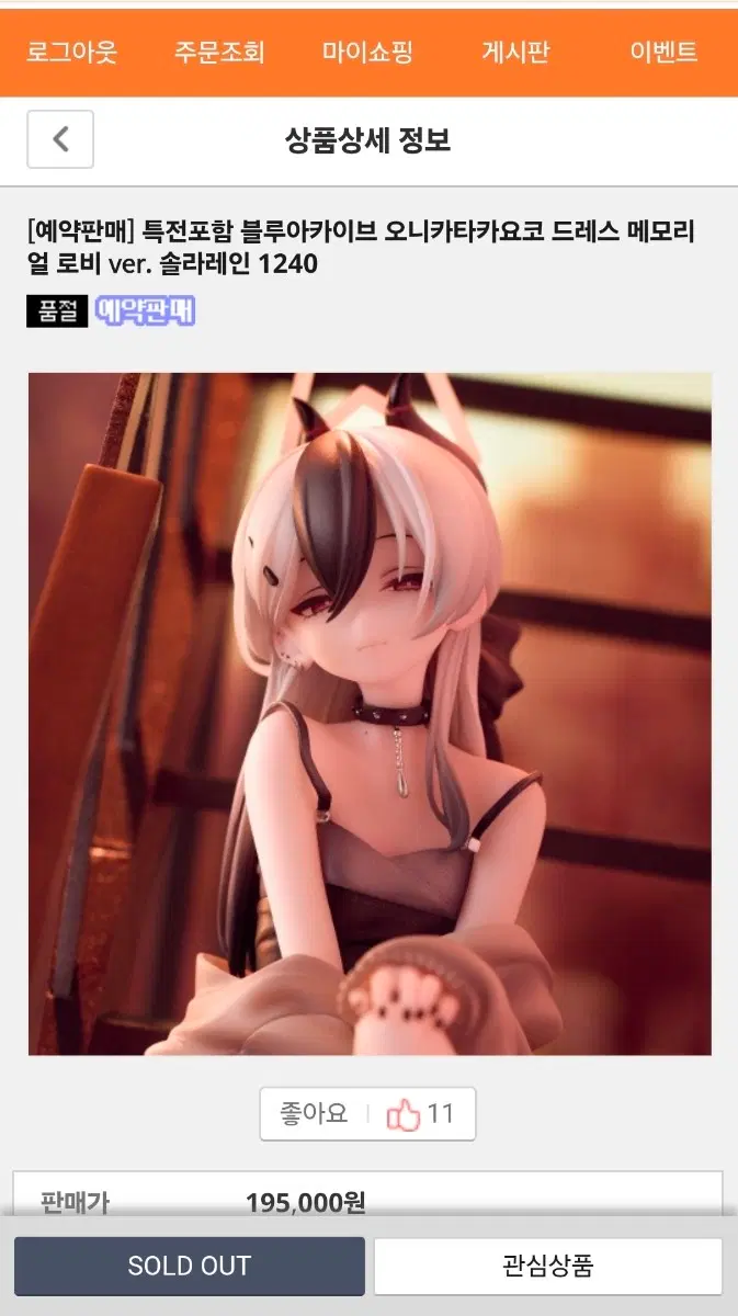 블루아카이브 카요코 양도