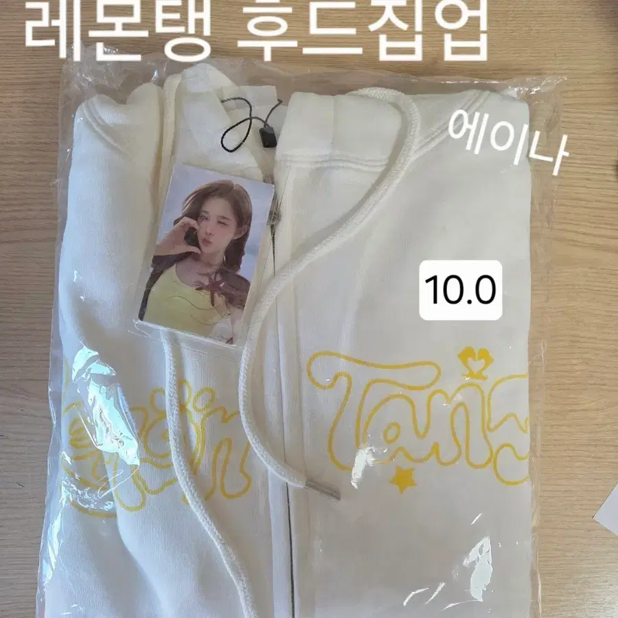 레몬탱 후디 미개봉