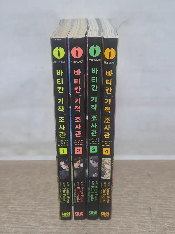 바티칸기적조사관(1~4)/중급/만화책