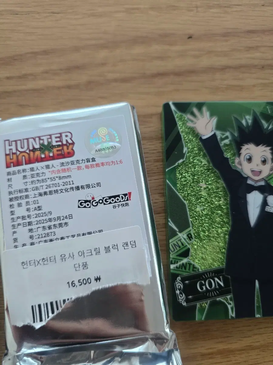 헌터헌터 유사 아크릴 코롯토