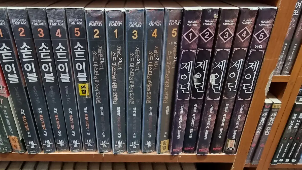 지금은21세기 소드마스터와마왕과외계인 1-5 완 청인목 퓨전 판타지 소설