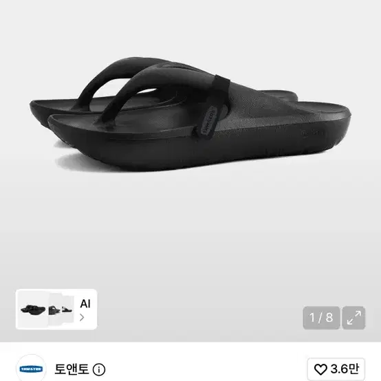 토앤토 쪼리(스포츠) 2개