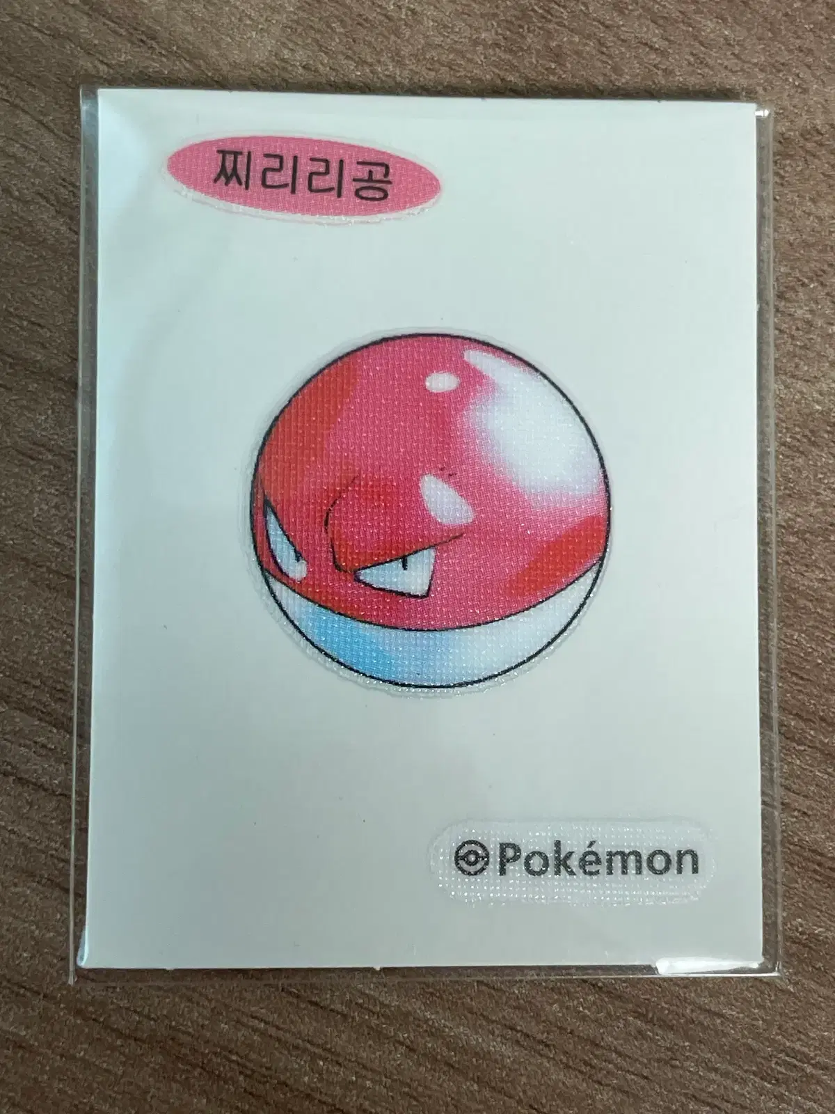포켓몬 띠부씰 찌리리공