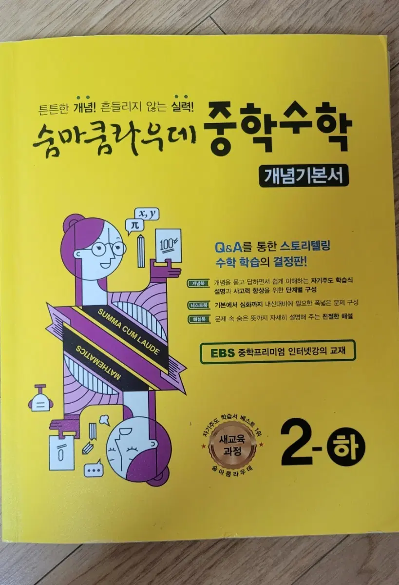 숨마쿰마라우데