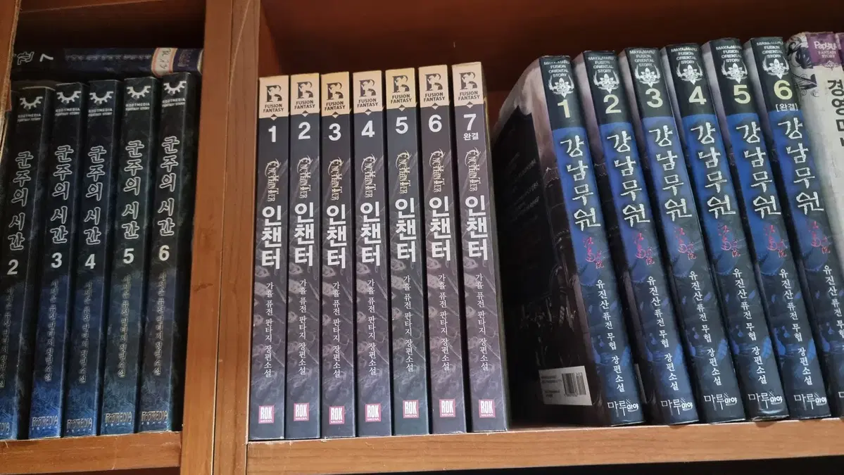 인챈터 1-7 완 가휼 퓨전 판타지 소설
