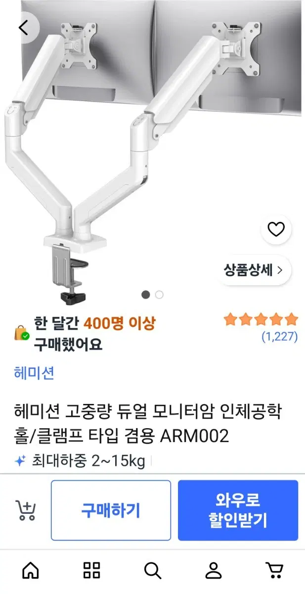 헤미션 고중량 듀얼 모니터암 판매합니다.(미사용)