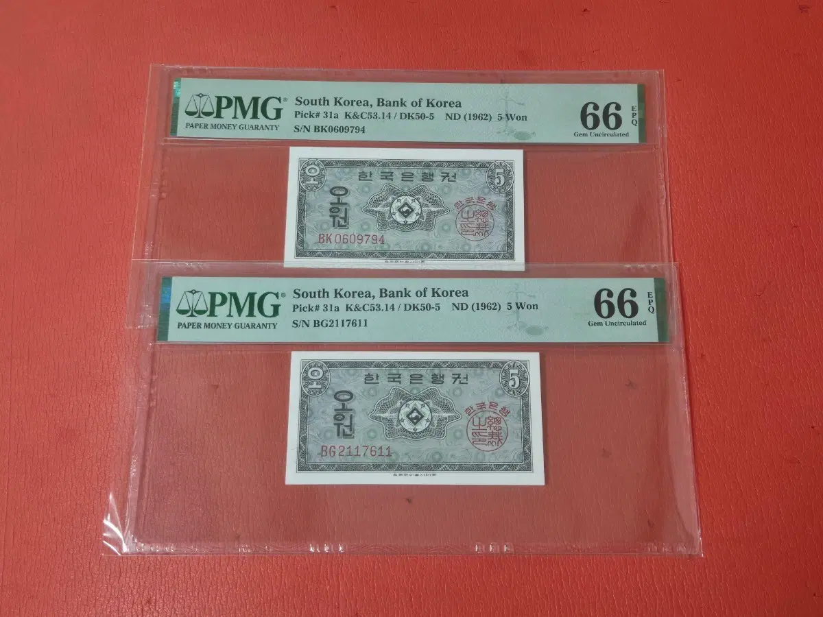 (0포인트)영제오원66등급5원(2장, 각 다격 다름)