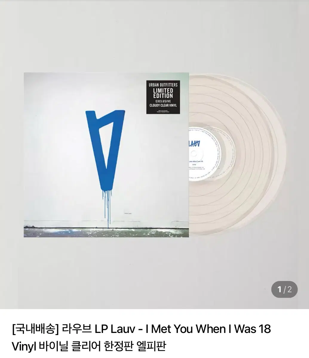 [1500개 한정판] 라우브 LP Lauv - I Met You When I Was 18 Vinyl 클리어