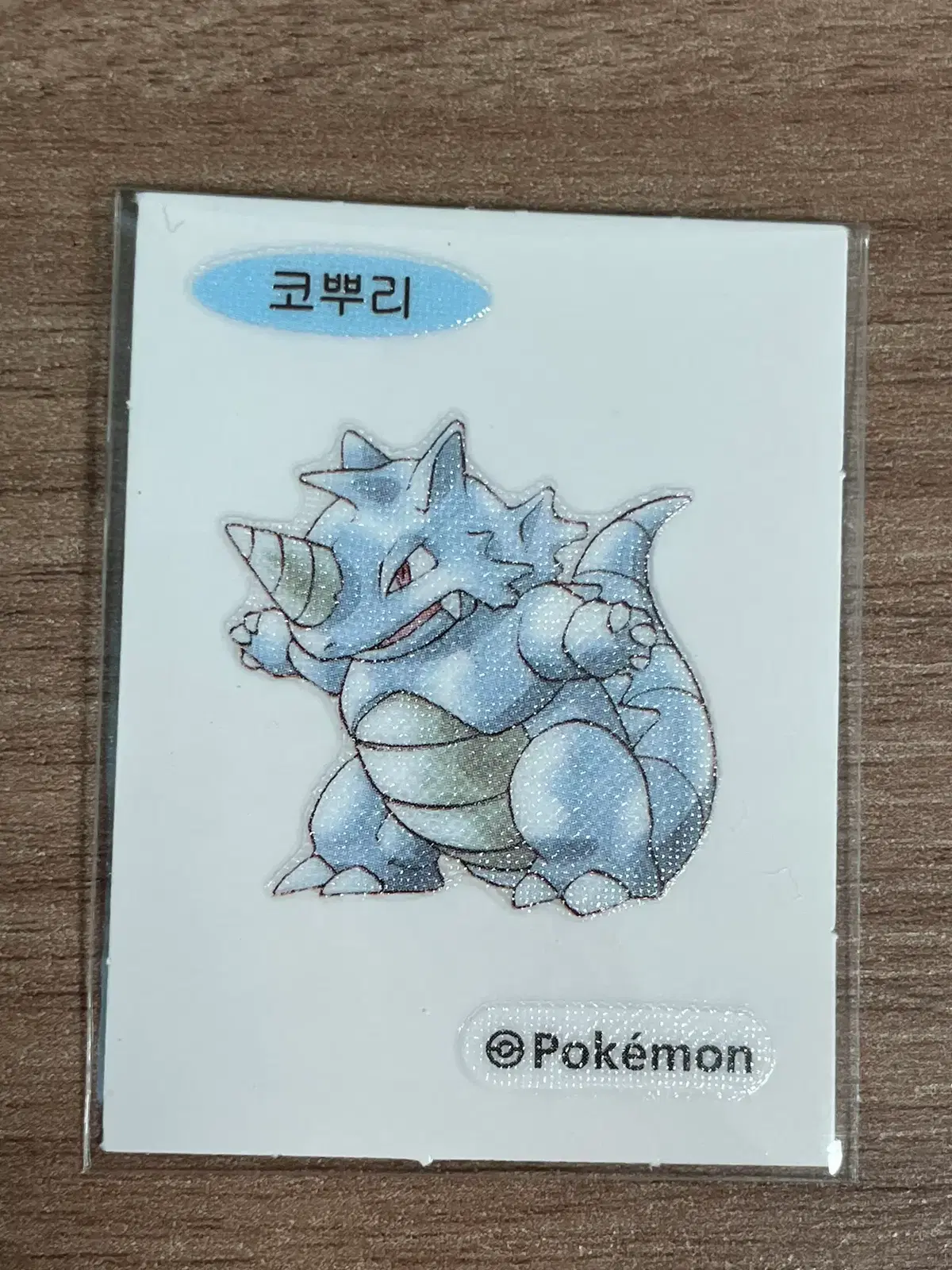 포켓몬 띠부씰 코뿌리