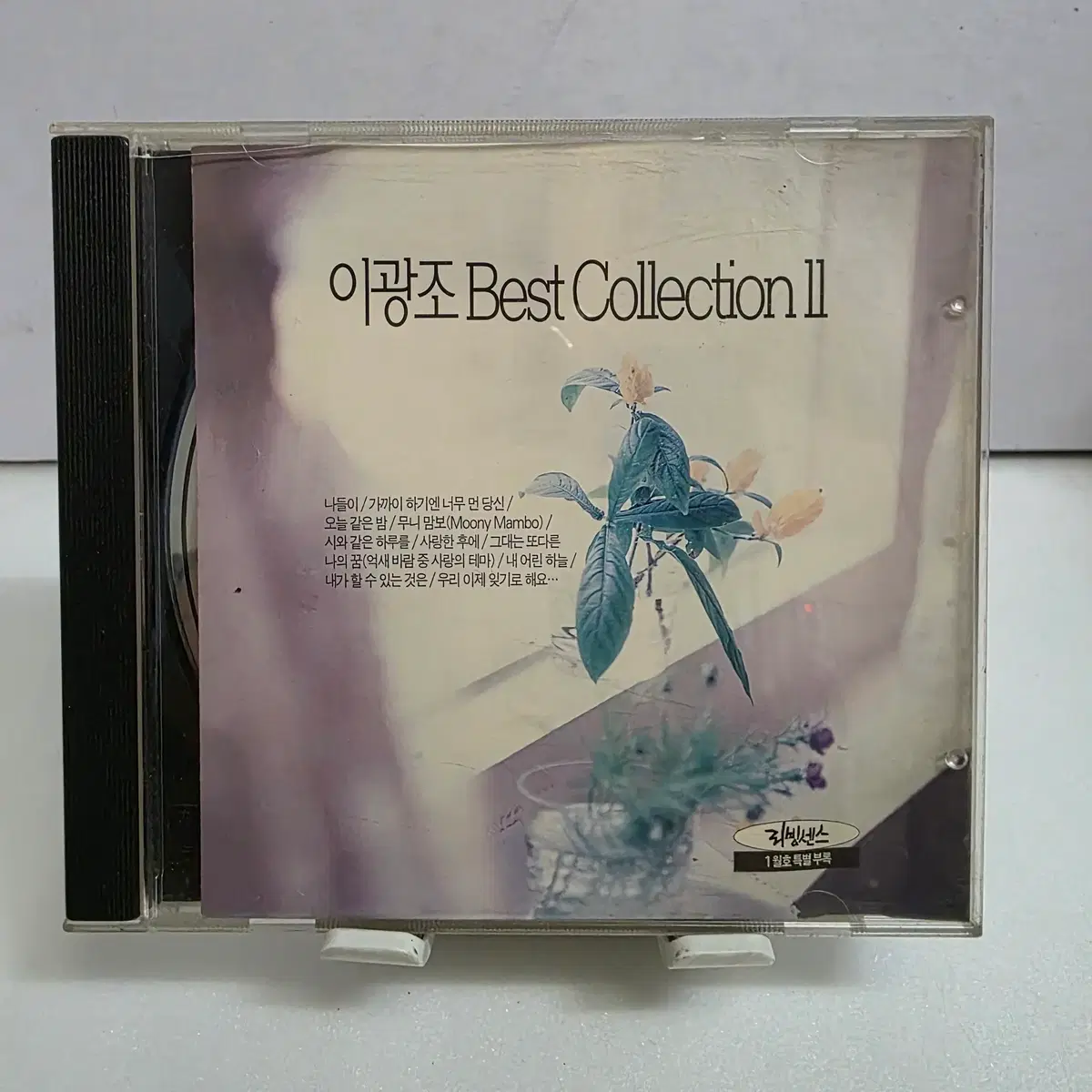 2개일괄 이광조 Best Collection/이승철 Best Of Best VOL.1