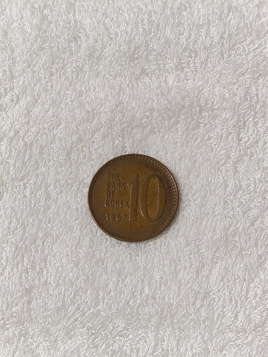 한국은행 10원화 1967년