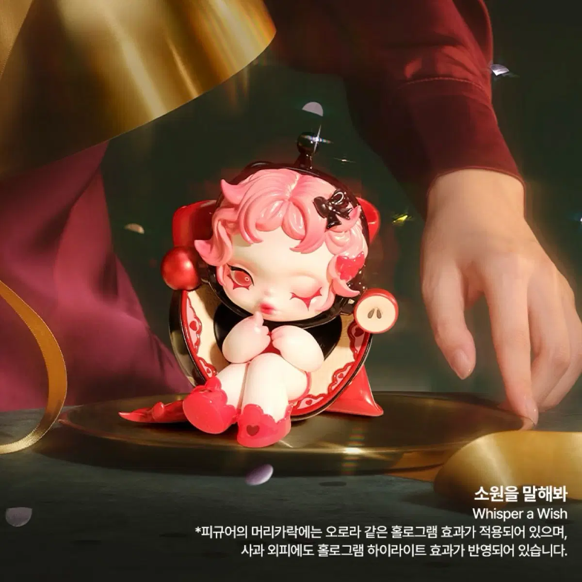 팝마트 너만을 위한 크리스마스 시리즈- 스컬판다
