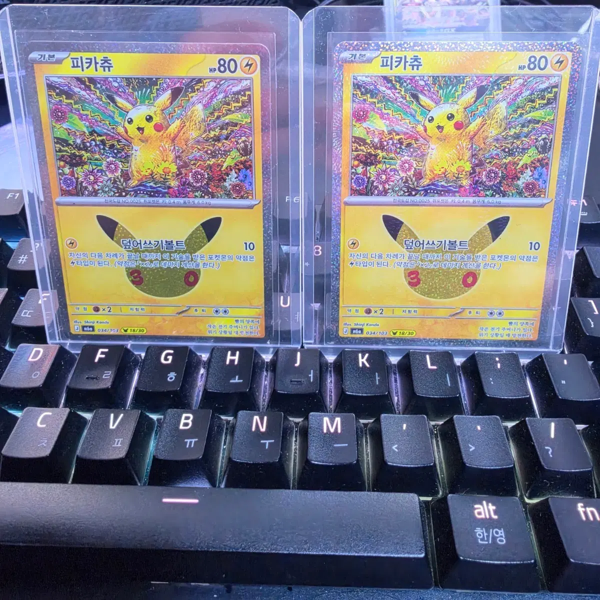 포켓몬카드 30주년 한글판 포켓몬 모음 일괄 판매합니다!