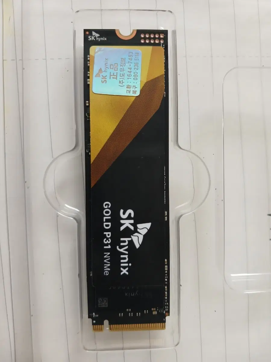 SK하이닉스 GOLD P31 NVMe SSD