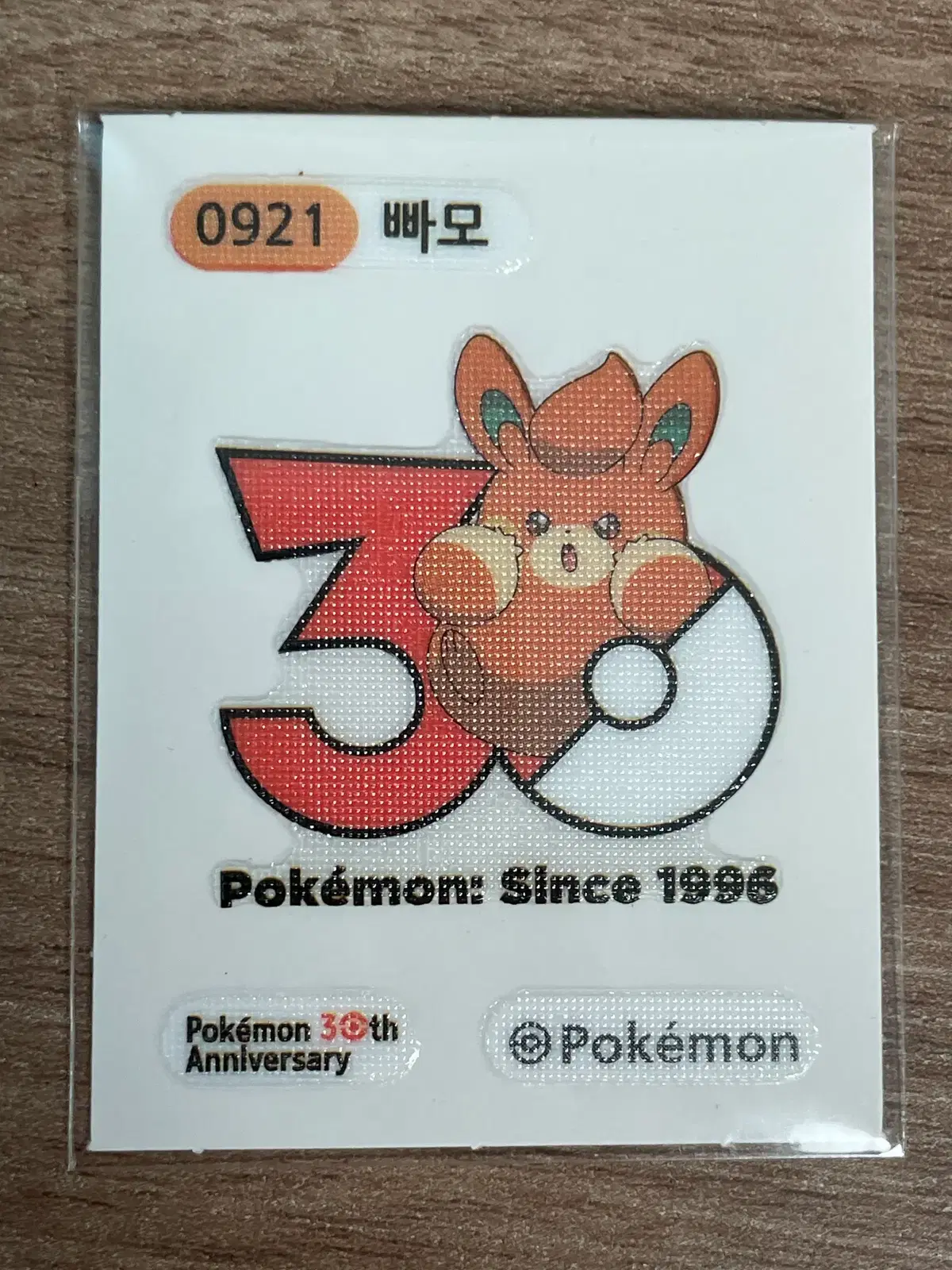 포켓몬 30주년 기념 띠부씰 빠모