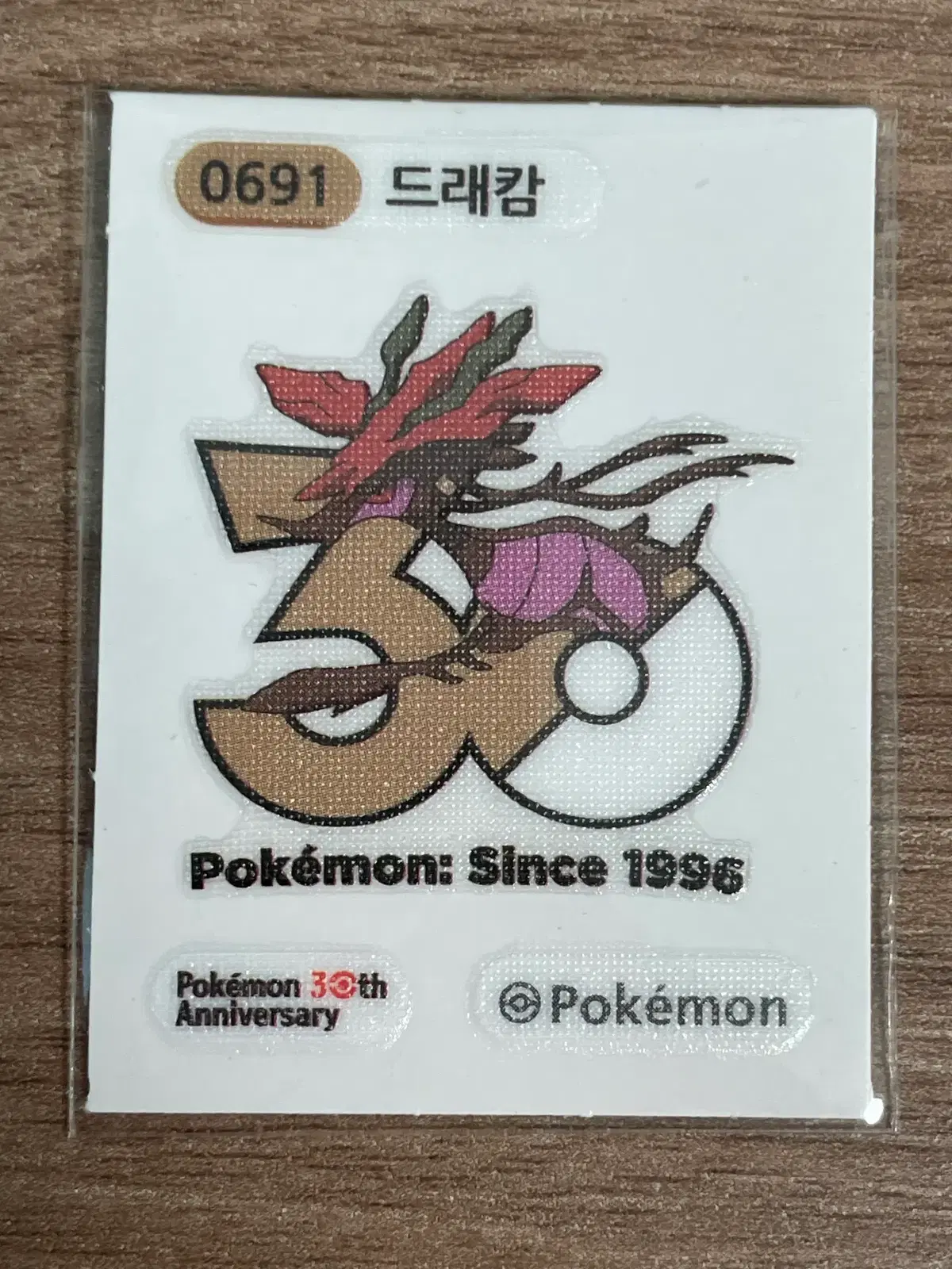 포켓몬 30주년 기념 띠부씰 드래캄