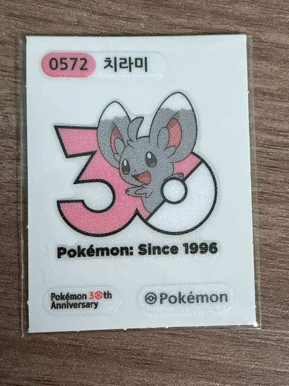 포켓몬 30주년 기념 띠부씰 치라미