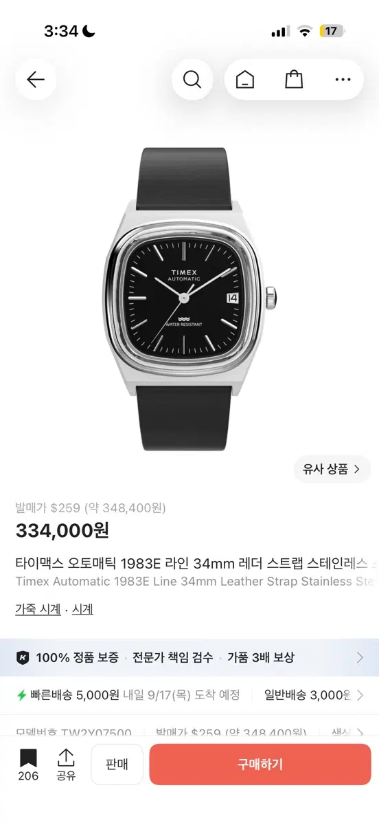 타이맥스 1983 시계 새상품