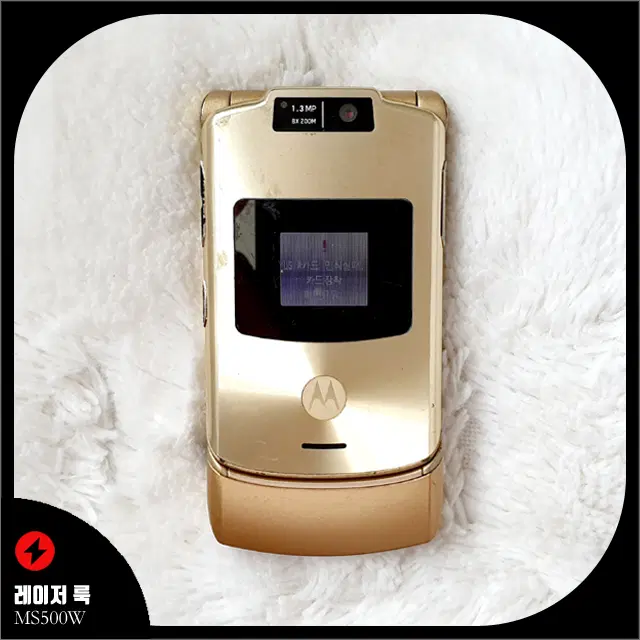 모토로라 MS500W 레이저룩(골드 색상) 폴더폰