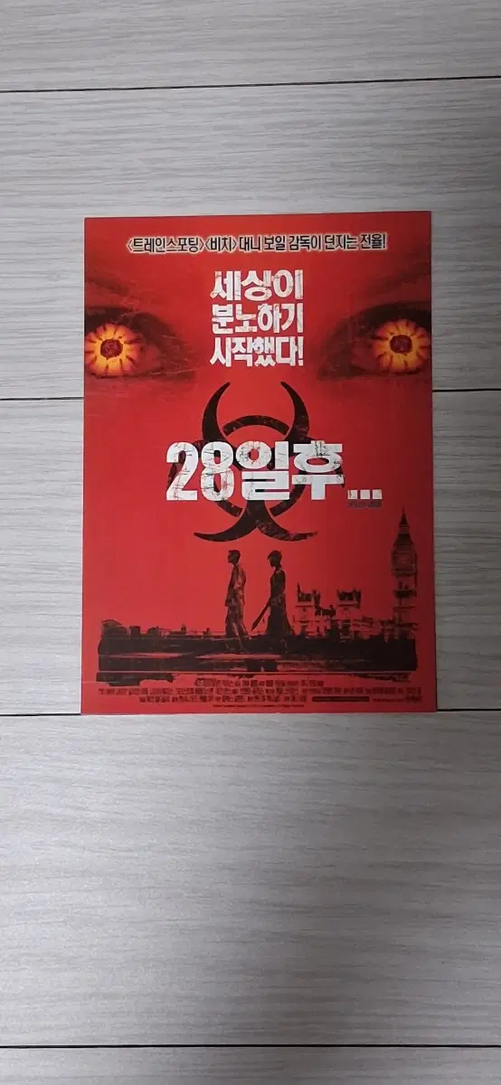 [엽서]대니보일감독 킬리언머피 28일후(2003년)