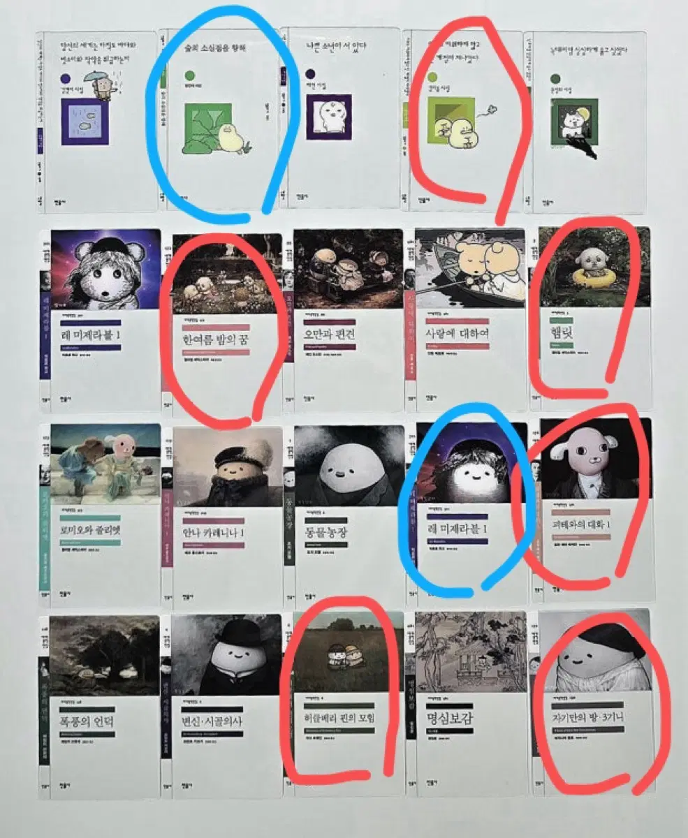 민음사 빵 책갈피 판매