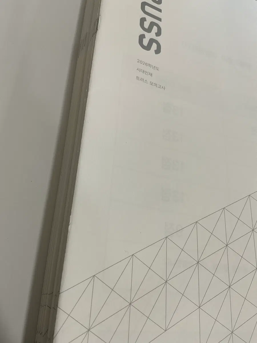 트러스 확률과 통계, 공통 총 19개 일괄