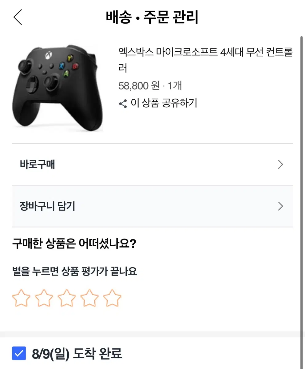 엑스박스 마이크로소프트 4세대 무선 컨트롤러