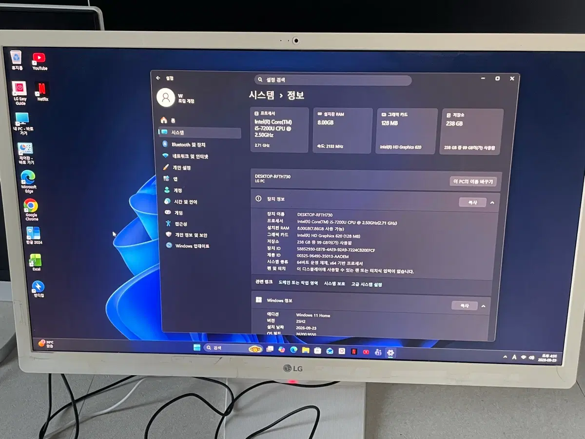 엘지 올인원PC