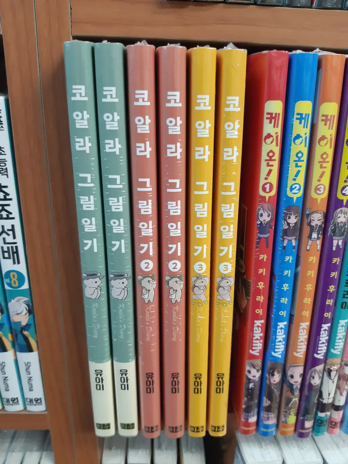 코알라 그림일기 1-3 미개봉 만화짱많아 프로안전상점
