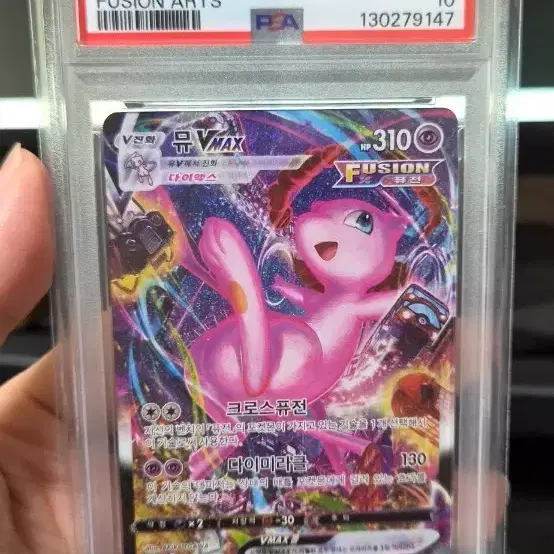 포켓몬카드 뮤 브맥 특일 PSA 10