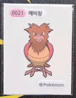 포켓몬 띠부씰 0021 깨비참