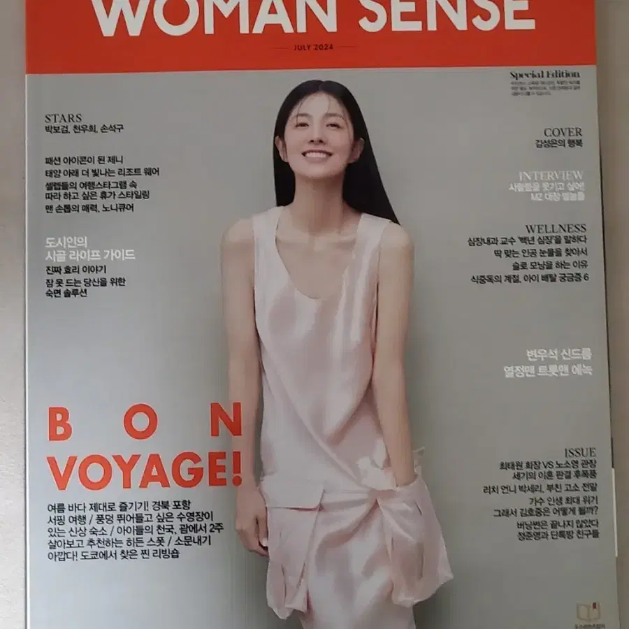 우먼센스 2024년 7월호 변우석 에녹 손석구 천우희 박보검