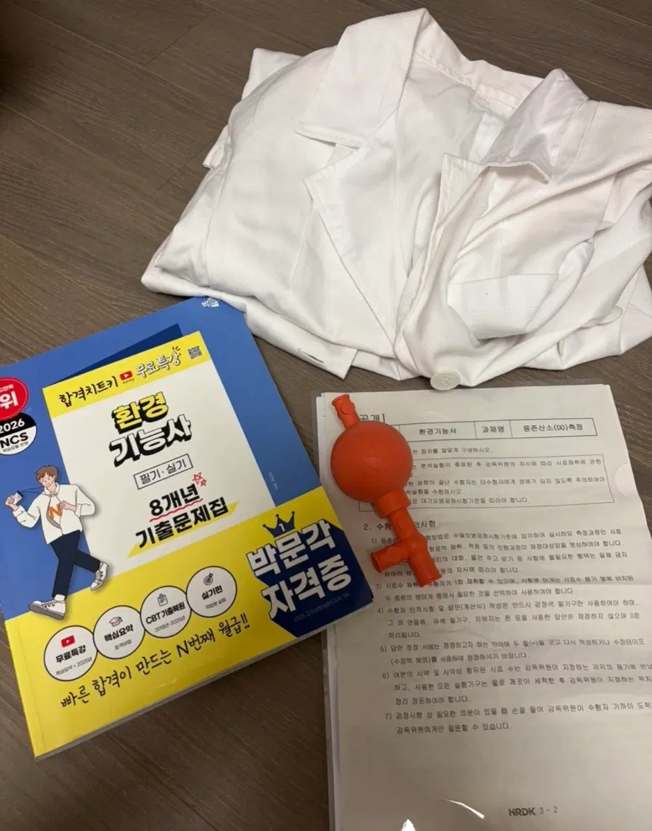 환경기능사 세트