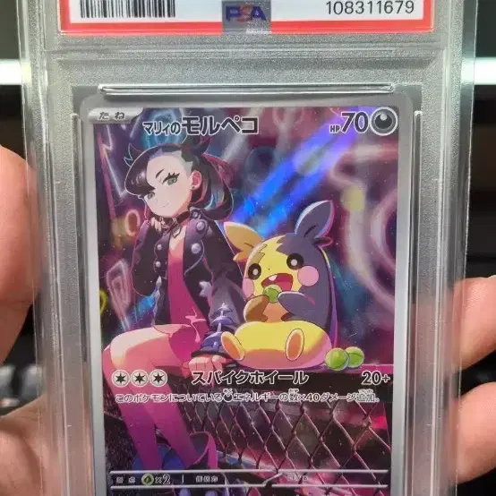포켓몬카드 마리의 모르페코 PSA 10