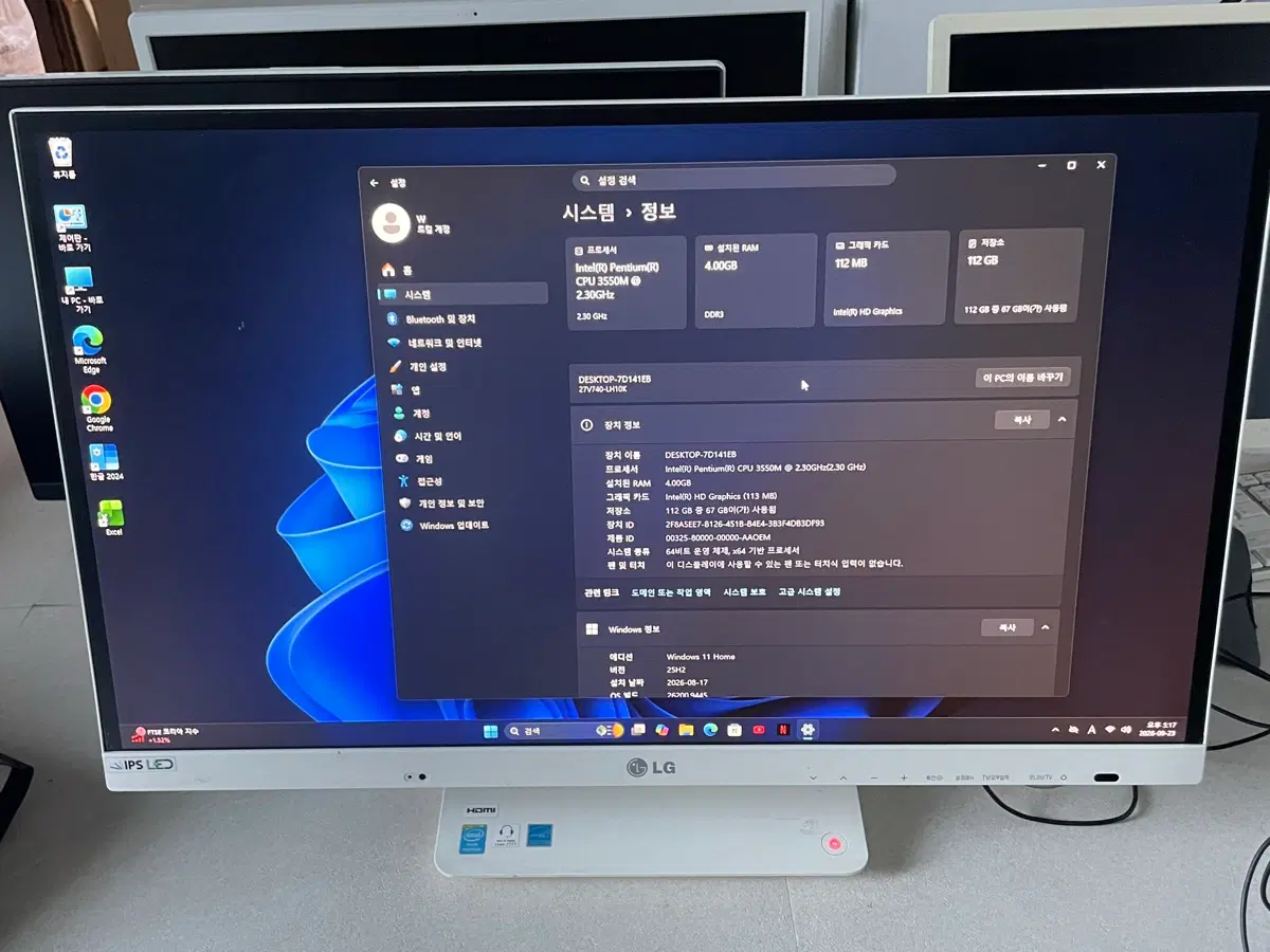 엘지 올인원 PC