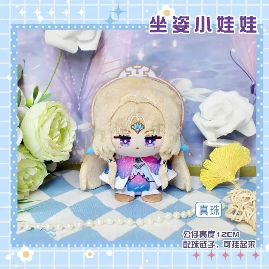 붕괴 스타레일 펄 12cm 솜인형