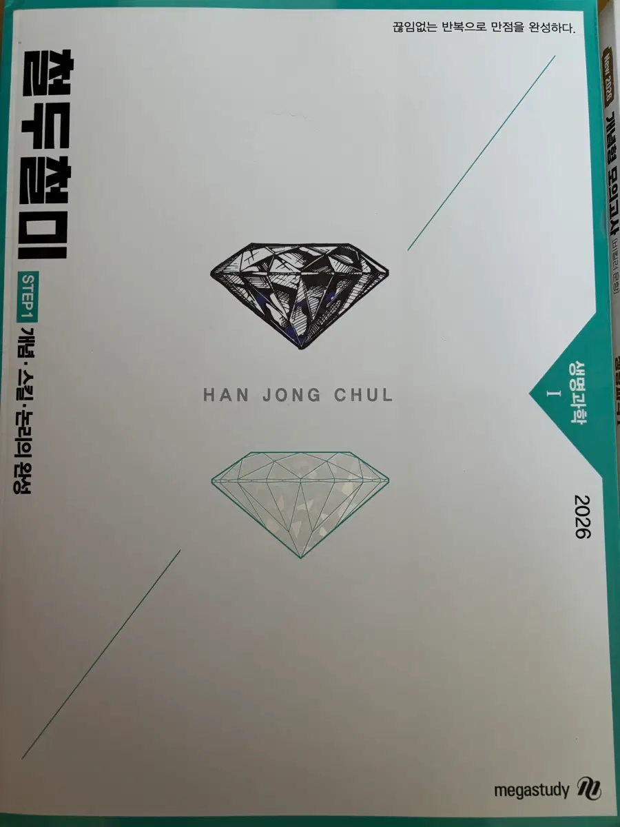 한종철 생명 철두철미