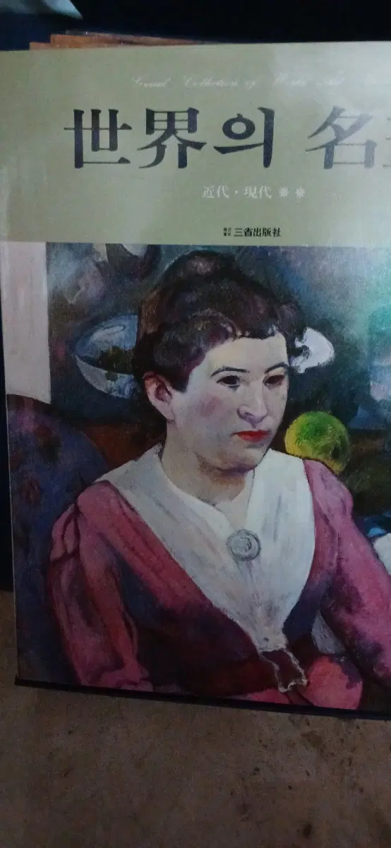 세계 명서