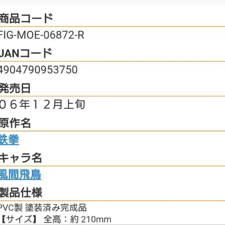 8번째 상품 이미지